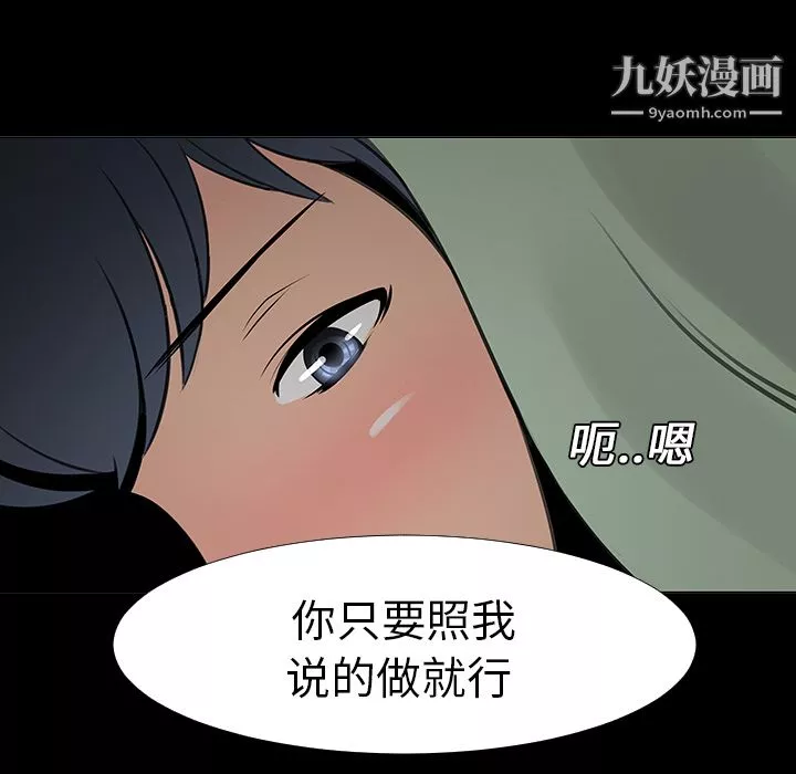 每天忍耐的男人-第14话 - 图片 80