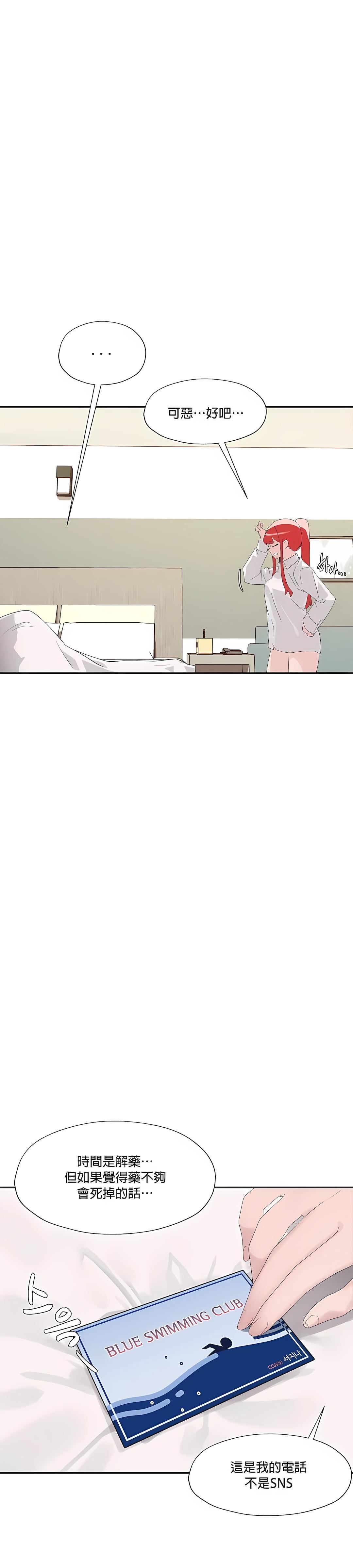 清水健救救我第5話