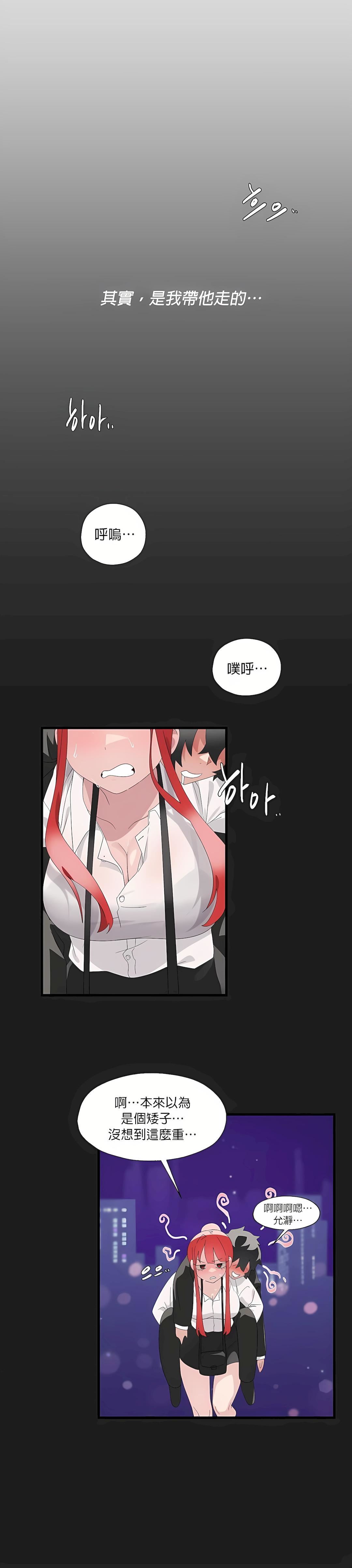 清水健救救我第5话