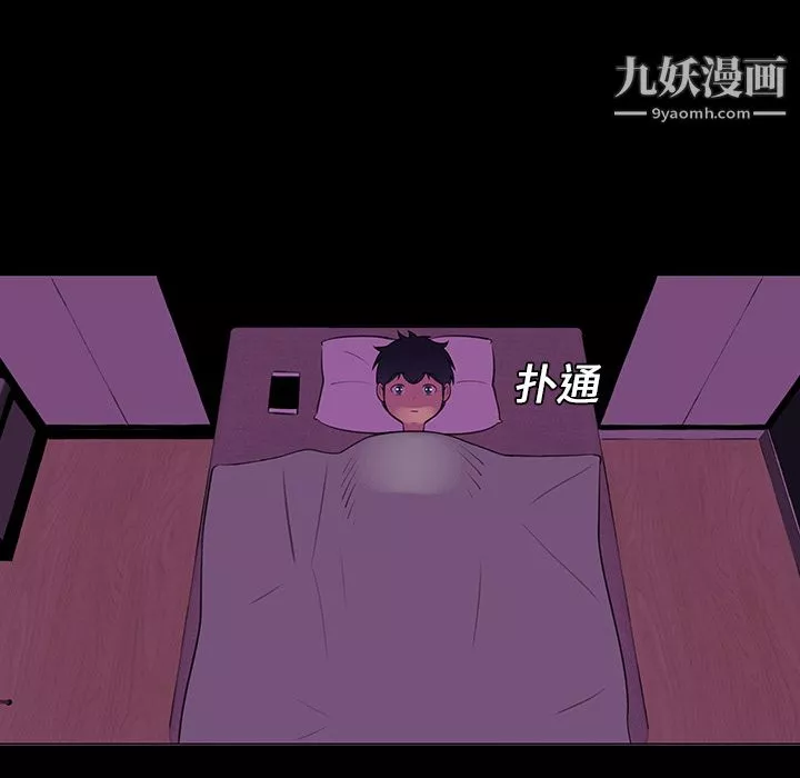 每天忍耐的男人-第14话 - 图片 86