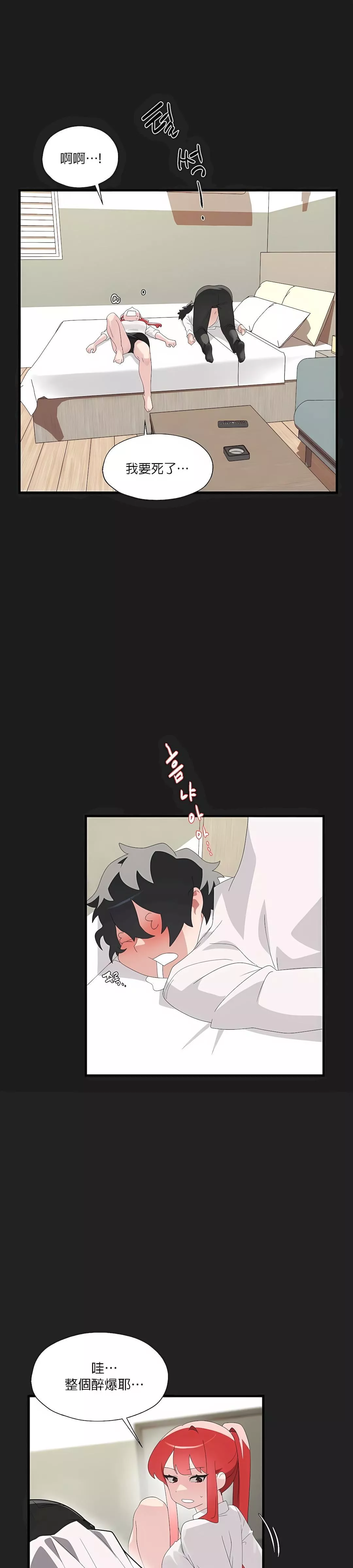 清水健救救我第5話
