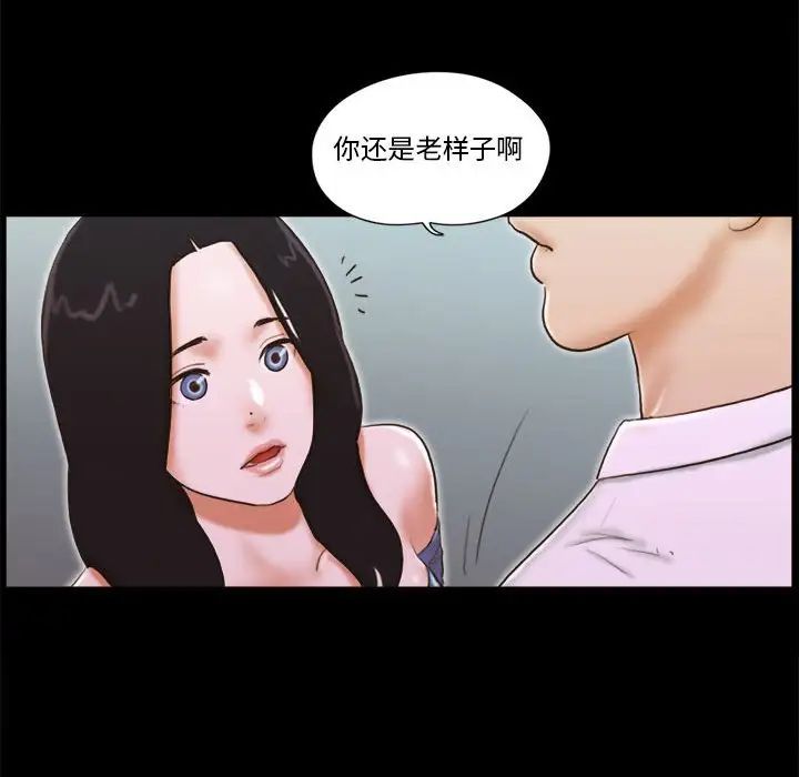 前任的陷阱第5话