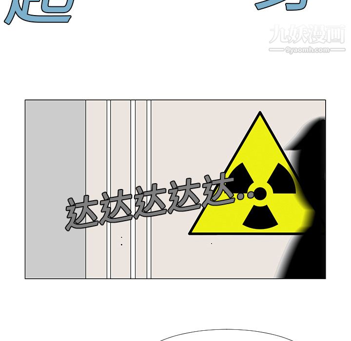 每天忍耐的男人第14话