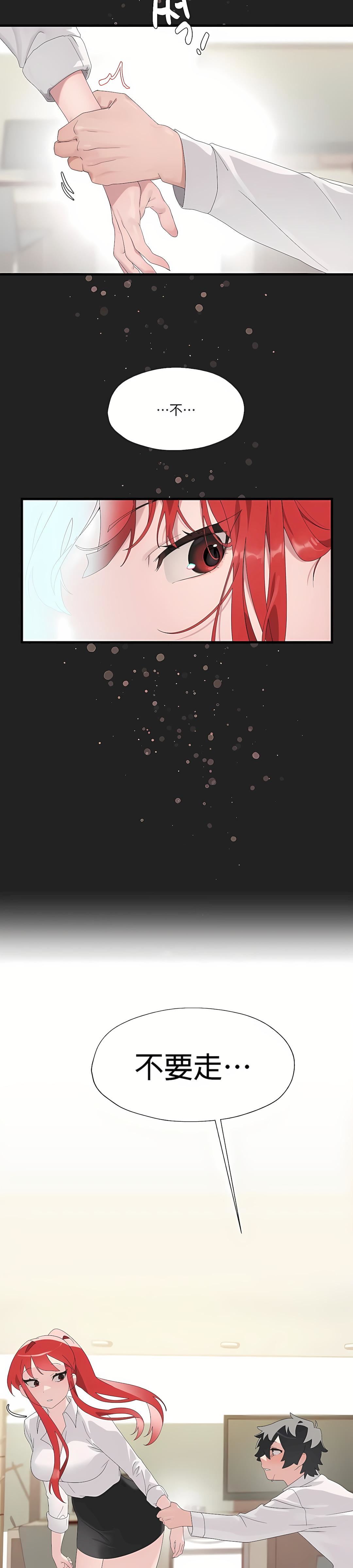 清水健救救我第5话