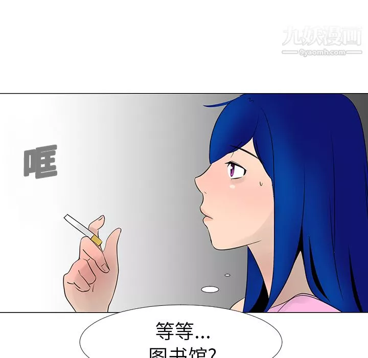 每天忍耐的男人-第14话 - 图片 93