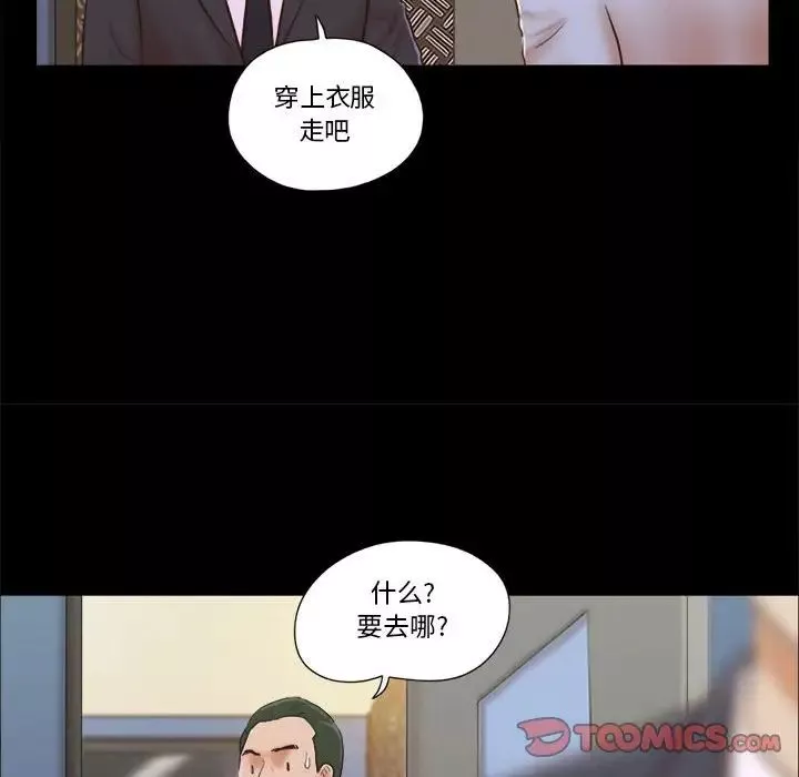 前任的陷阱-第5话 - 图片 58
