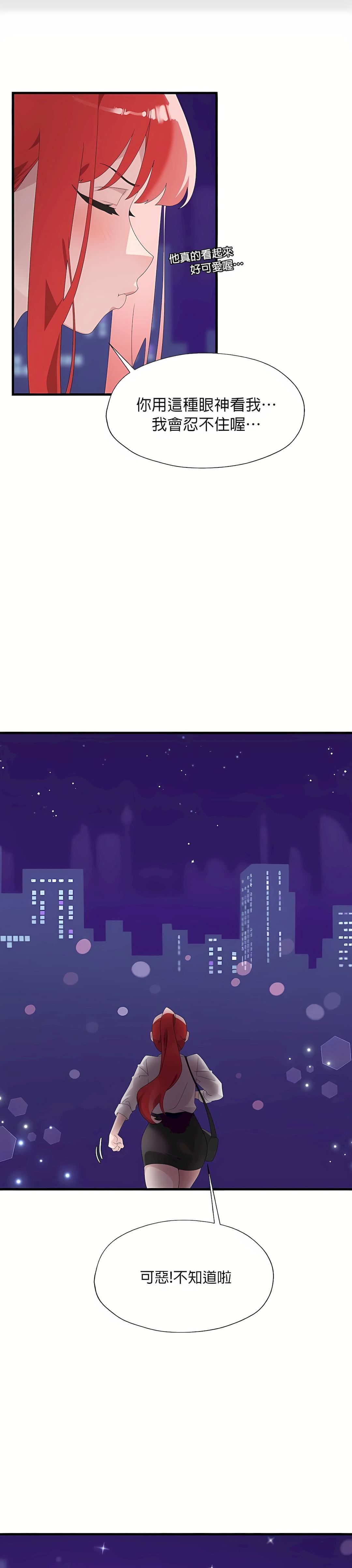 清水健救救我第5话