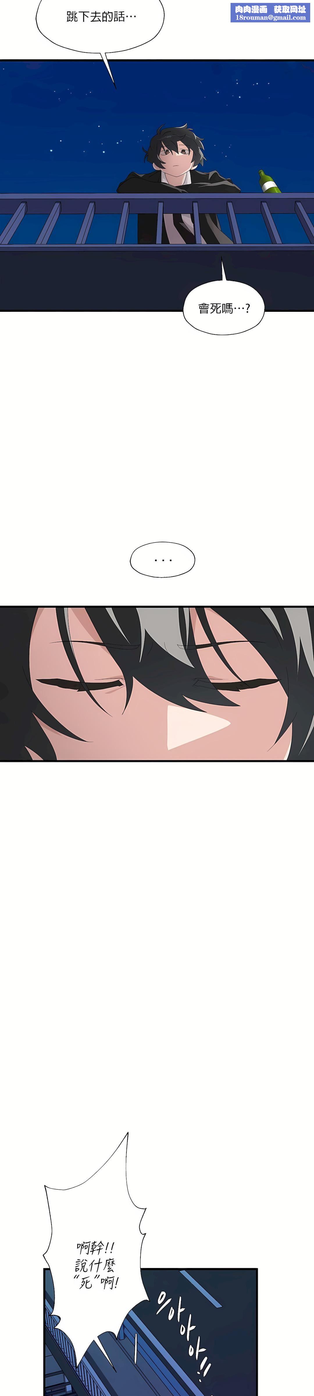 清水健救救我第5话