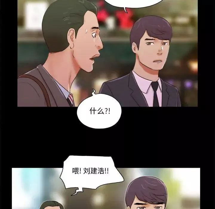 前任的陷阱-第5话 - 图片 62