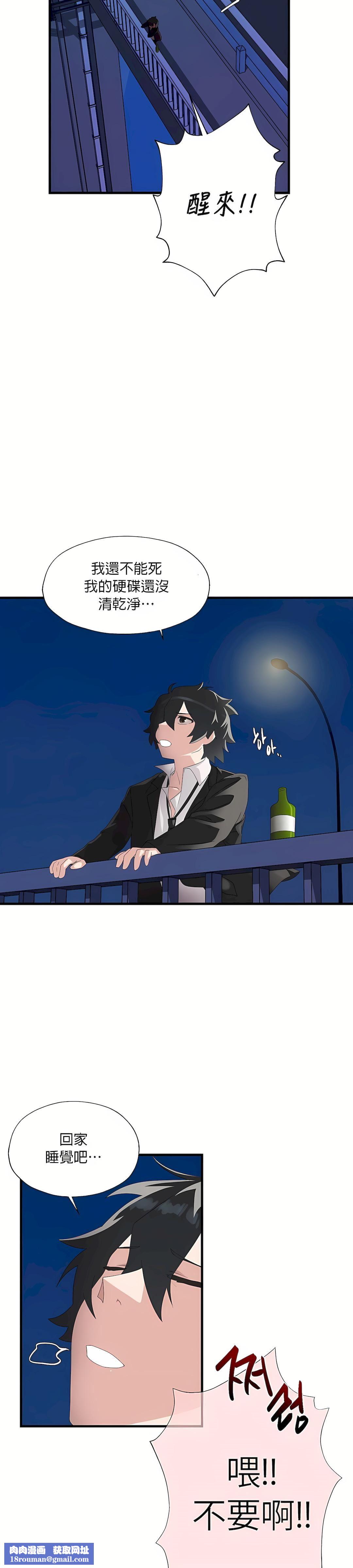 清水健救救我第5话