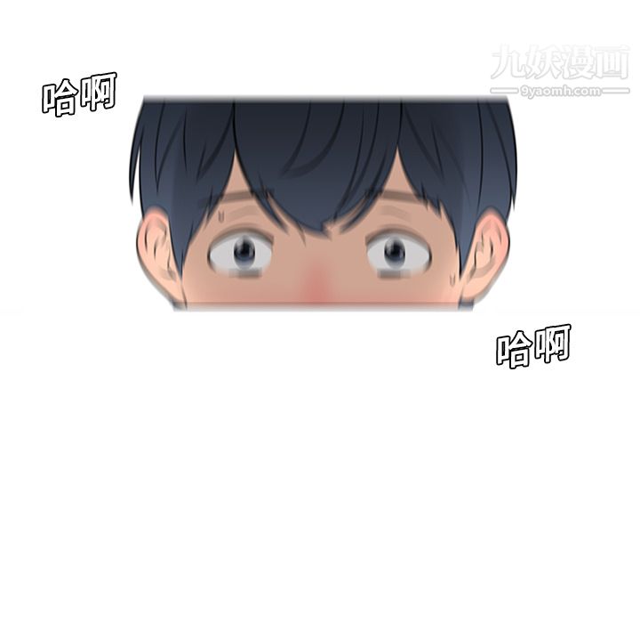 每天忍耐的男人第14话