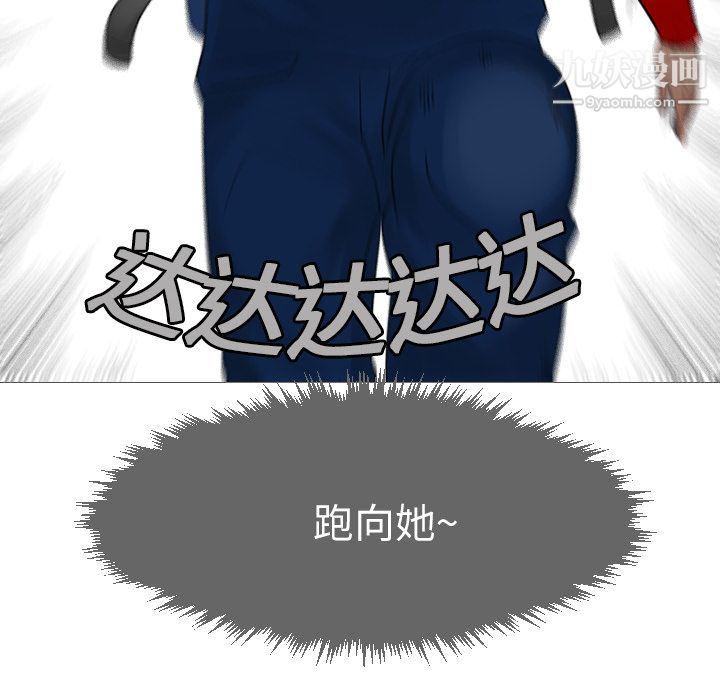 每天忍耐的男人第14话