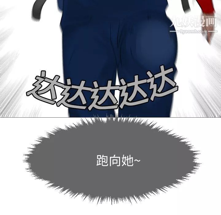 每天忍耐的男人第14話