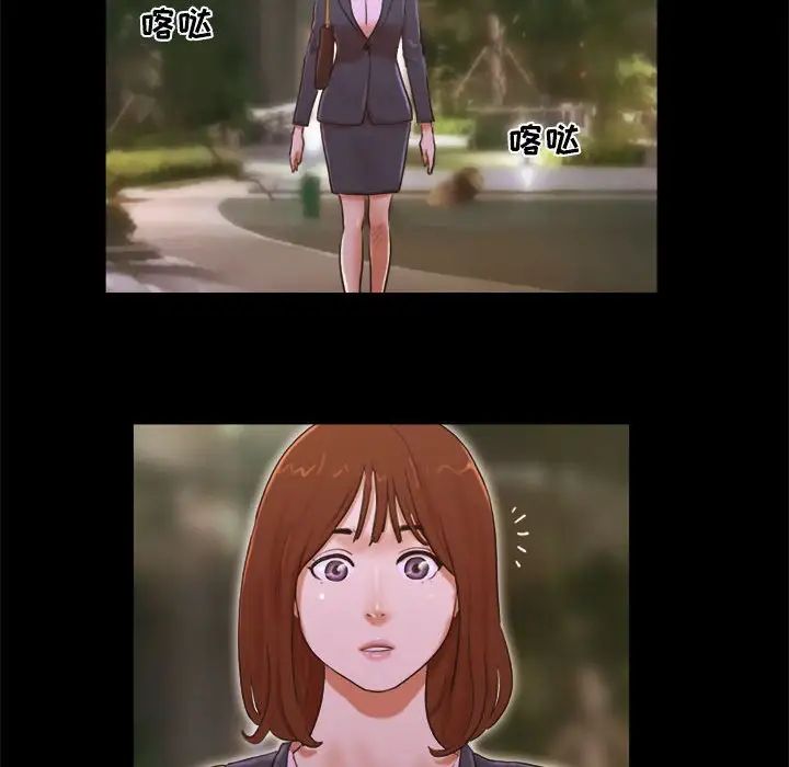 前任的陷阱第5话