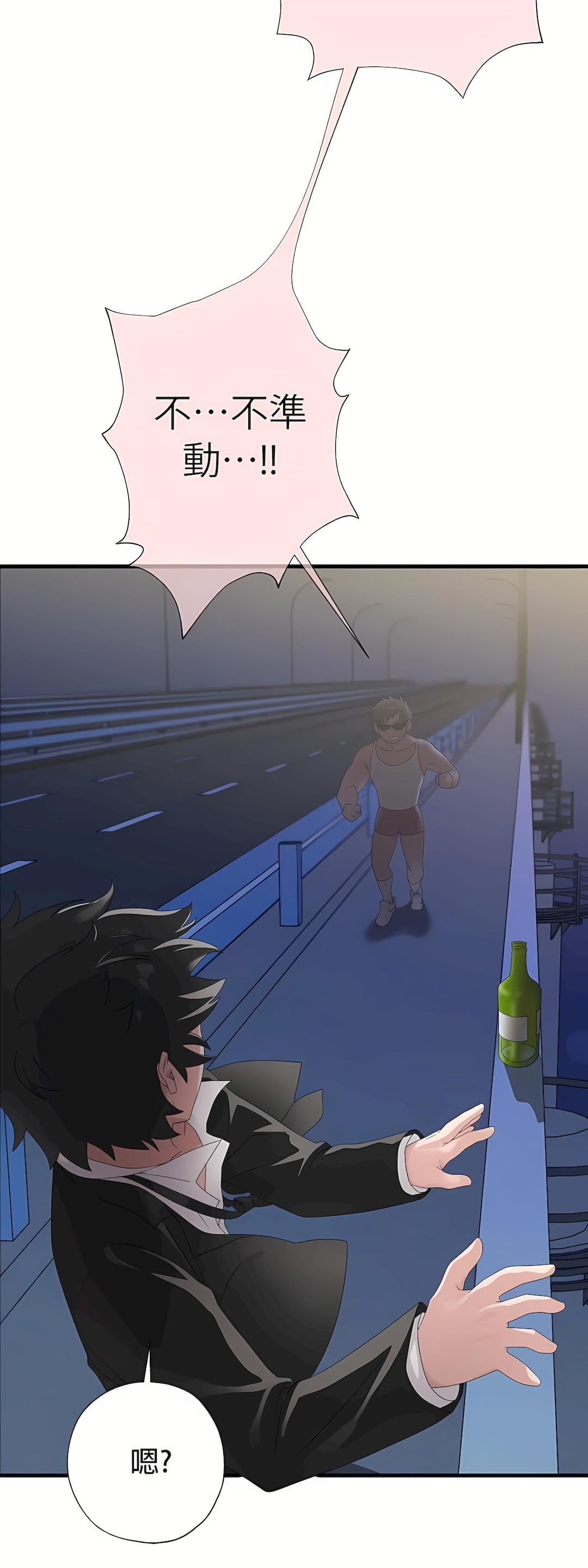 清水健救救我第5话