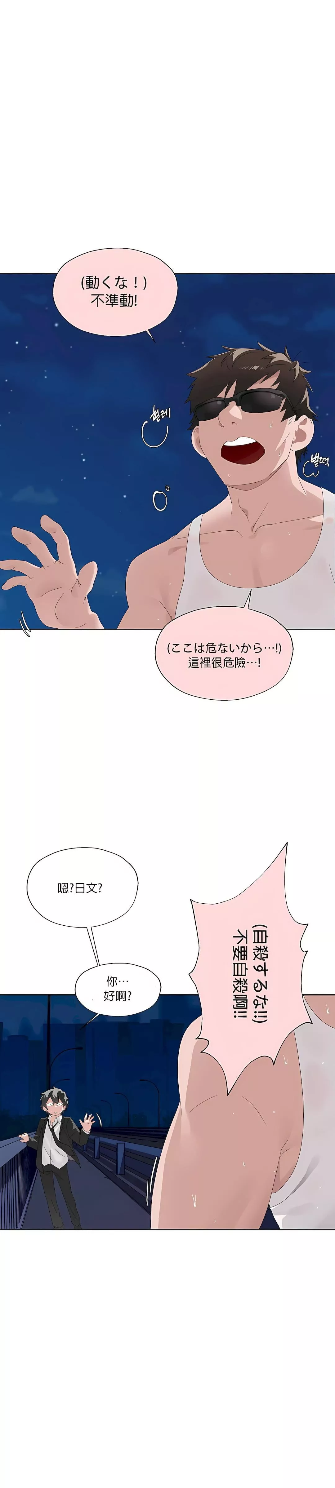 清水健救救我第5話