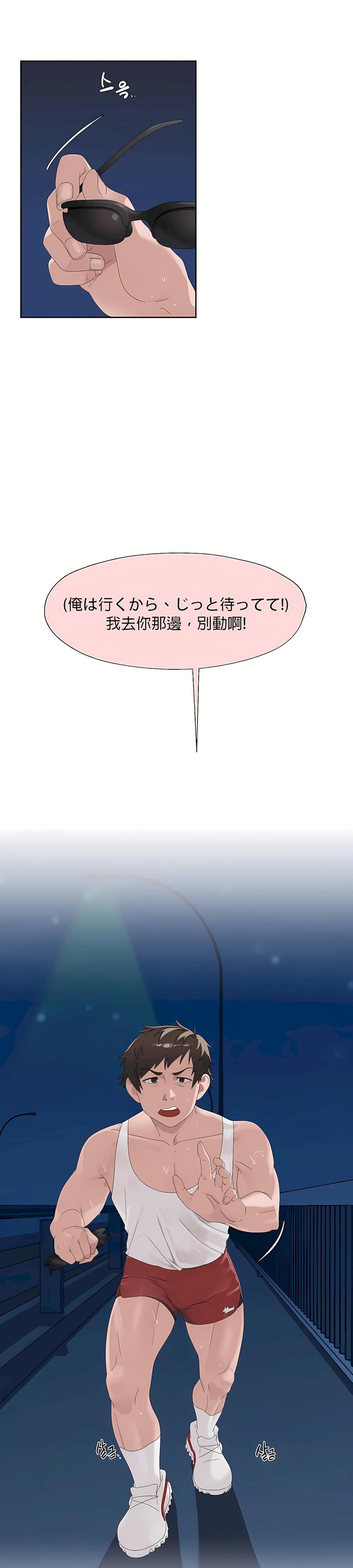 清水健救救我第5话