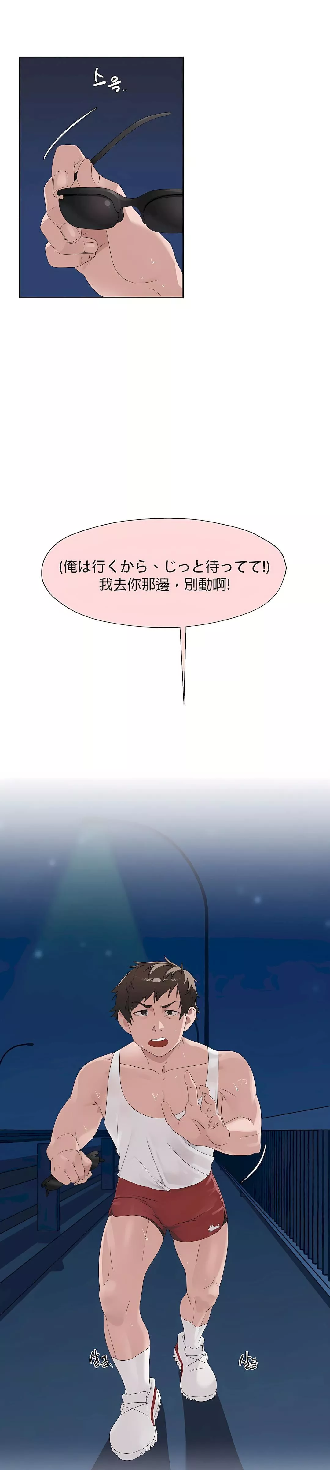 清水健救救我第5話