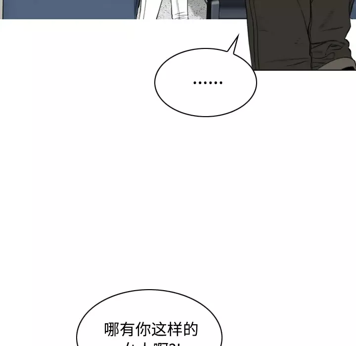 美人为馅-第15话 - 图片 143