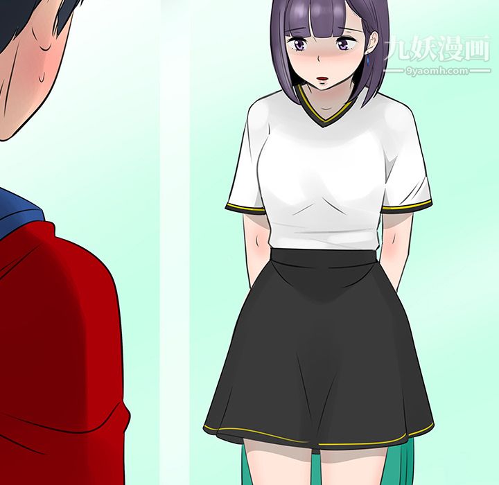 每天忍耐的男人第14话