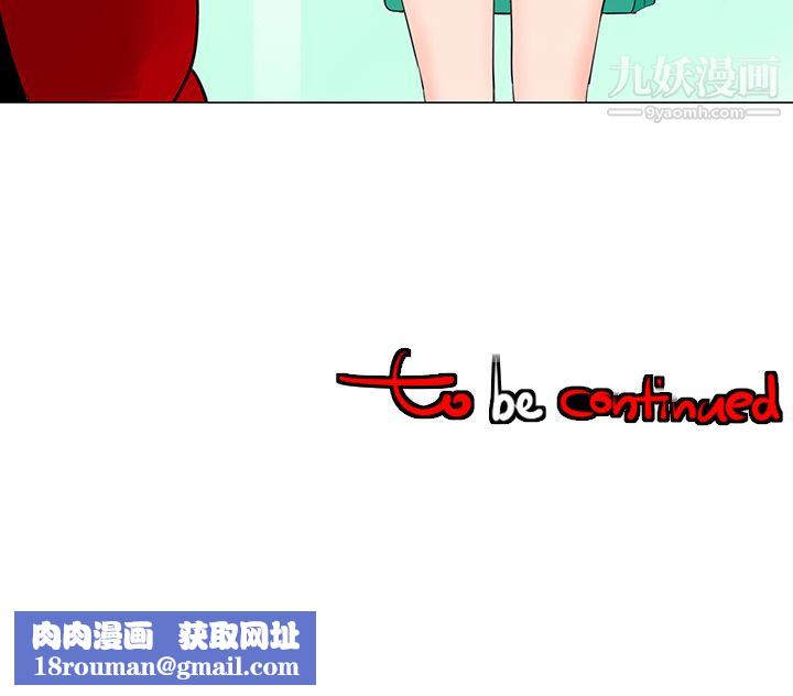 每天忍耐的男人第14话