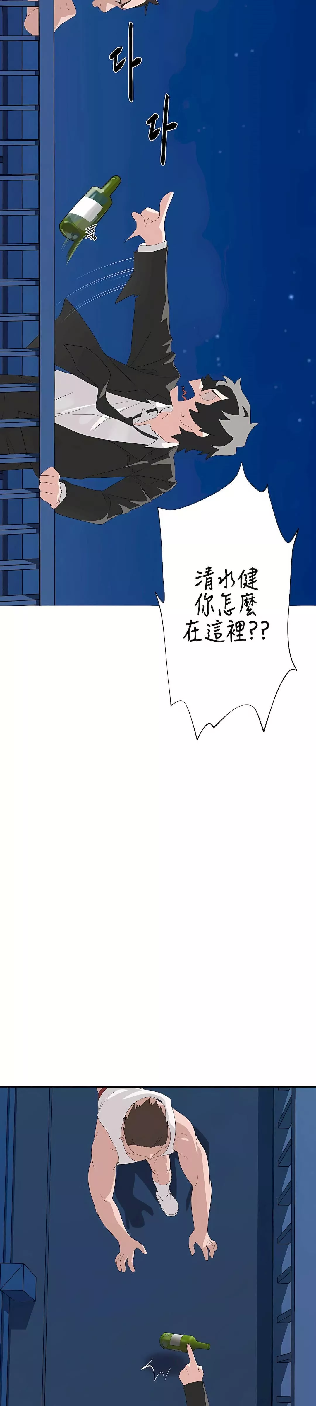 清水健救救我第5話
