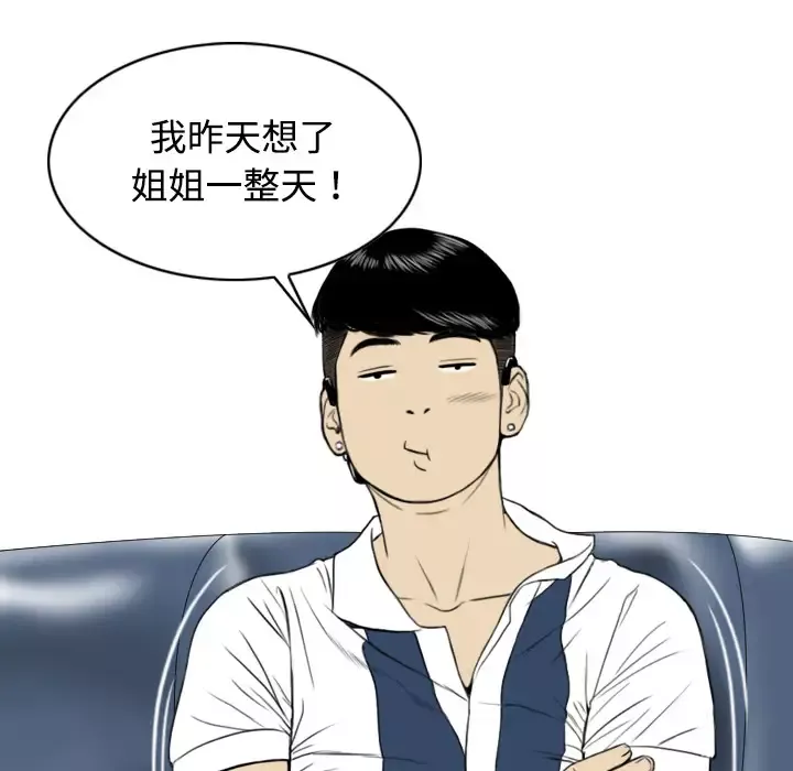 美人为馅-第15话 - 图片 146