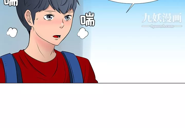 每天忍耐的男人-第15话 - 图片 2