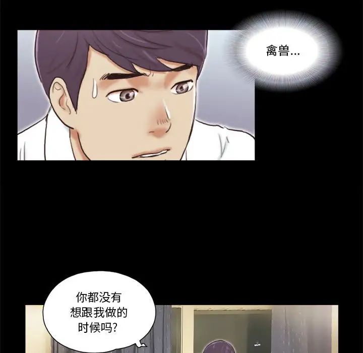 前任的陷阱第5话