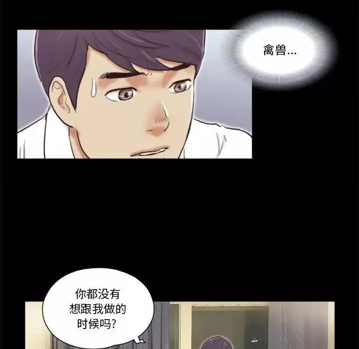 前任的陷阱第5话