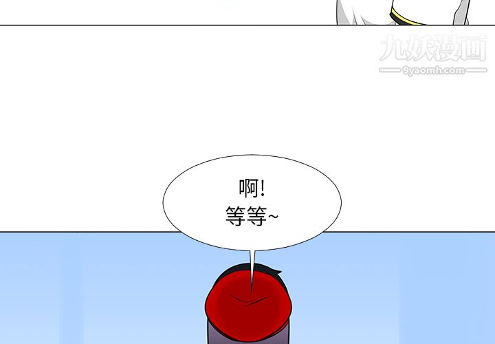 每天忍耐的男人第15话