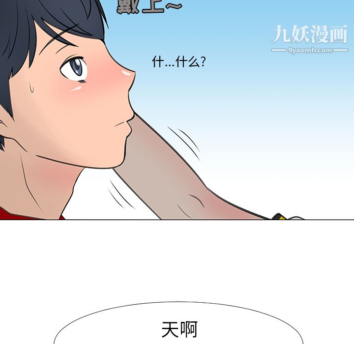 每天忍耐的男人第15话