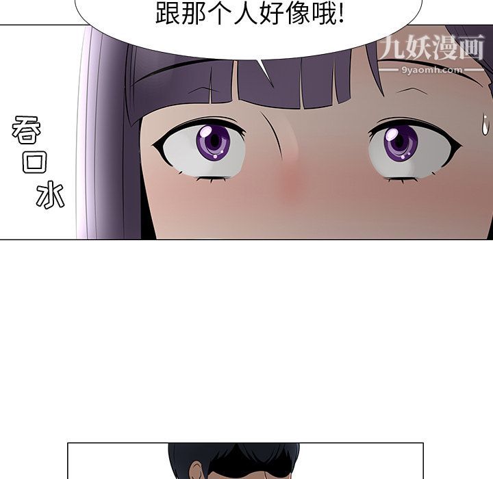 每天忍耐的男人第15話