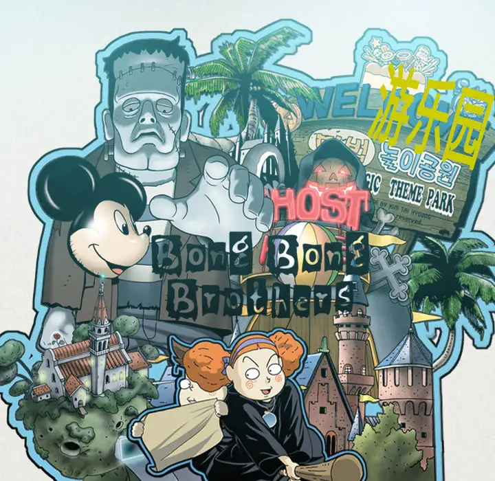 美人为馅第15话