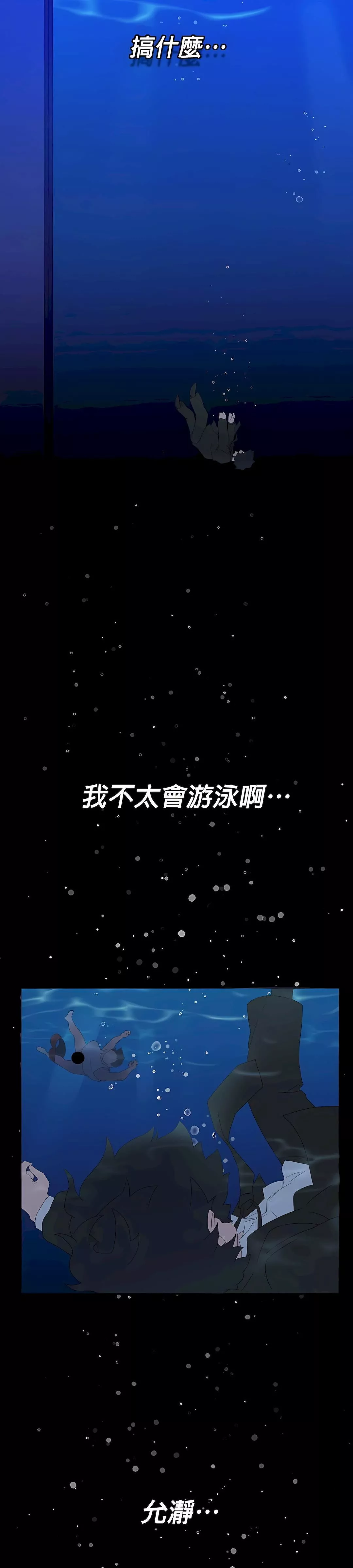 清水健救救我-第5话 - 图片 34