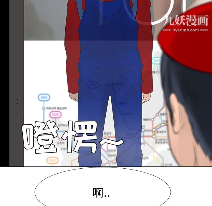 每天忍耐的男人第15话