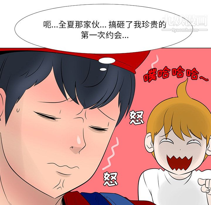 每天忍耐的男人第15話