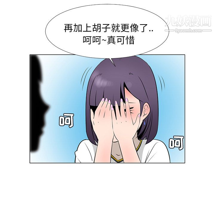 每天忍耐的男人第15话