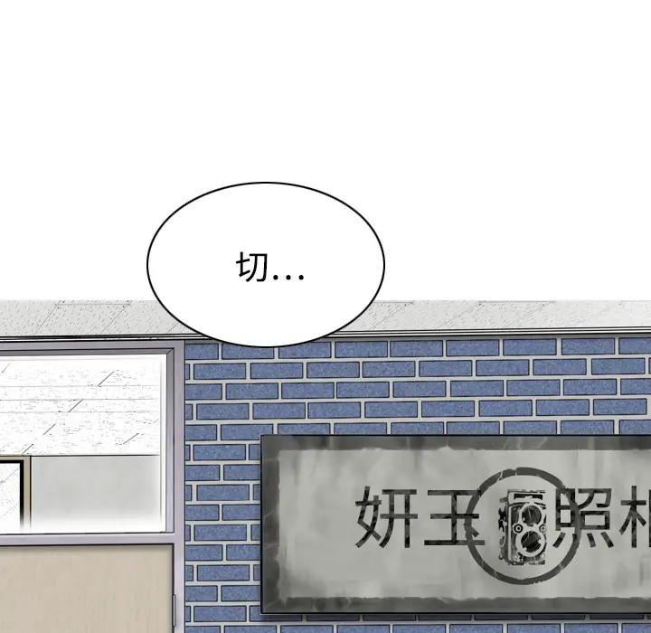 美人为馅第15话