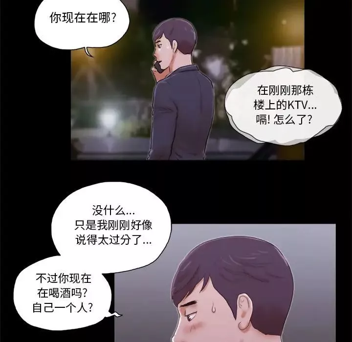 前任的陷阱第6话