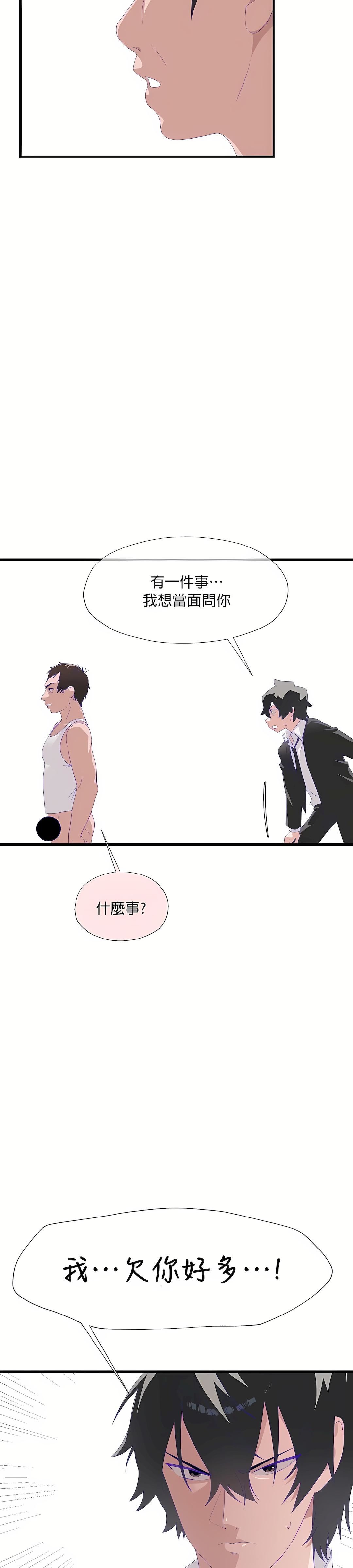 清水健救救我第5话