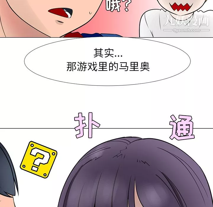 每天忍耐的男人-第15话 - 图片 18