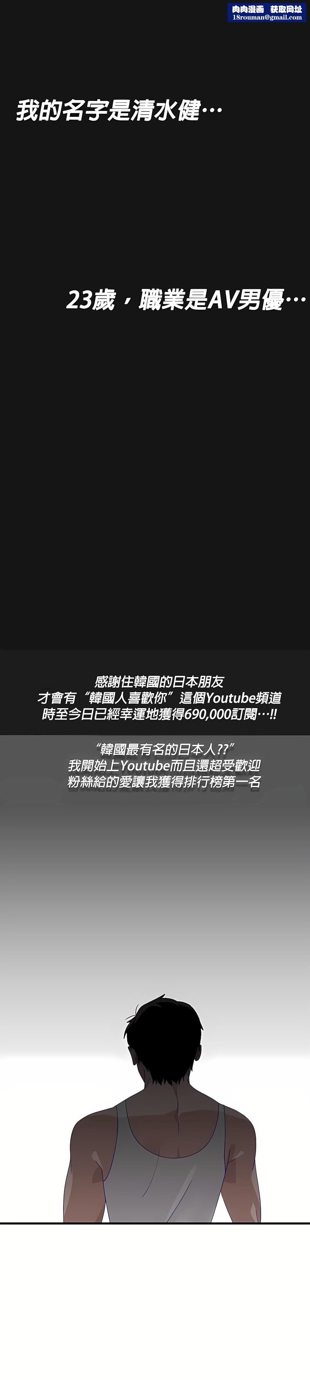 清水健救救我第6话