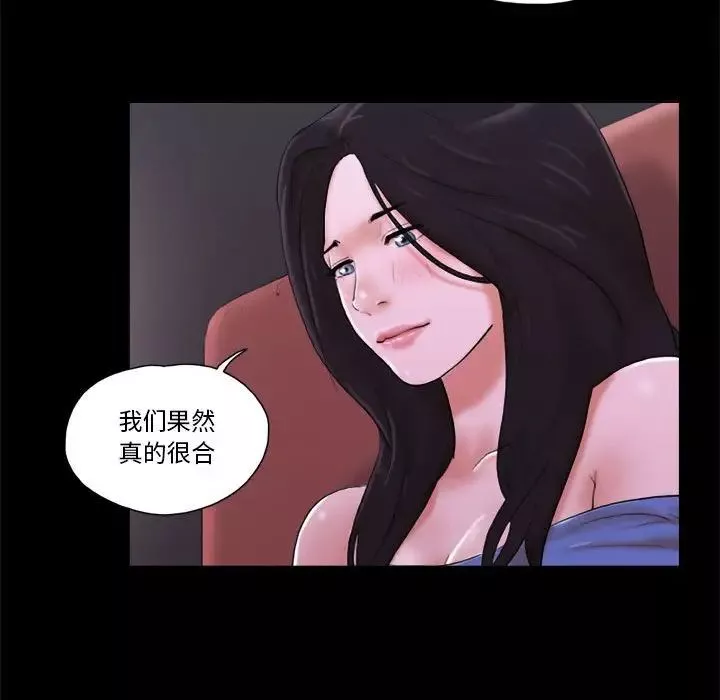 前任的陷阱-第6话 - 图片 14