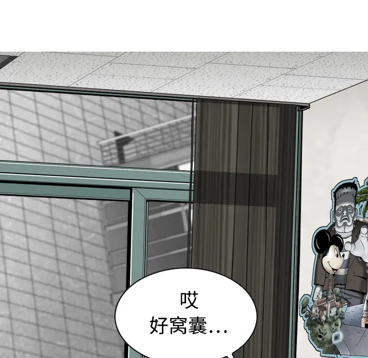 美人为馅第15话