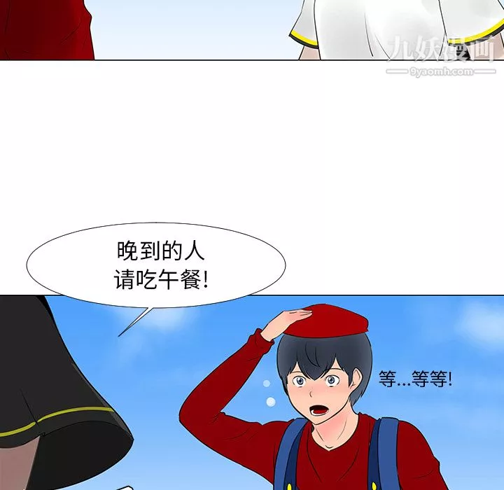 每天忍耐的男人第15話