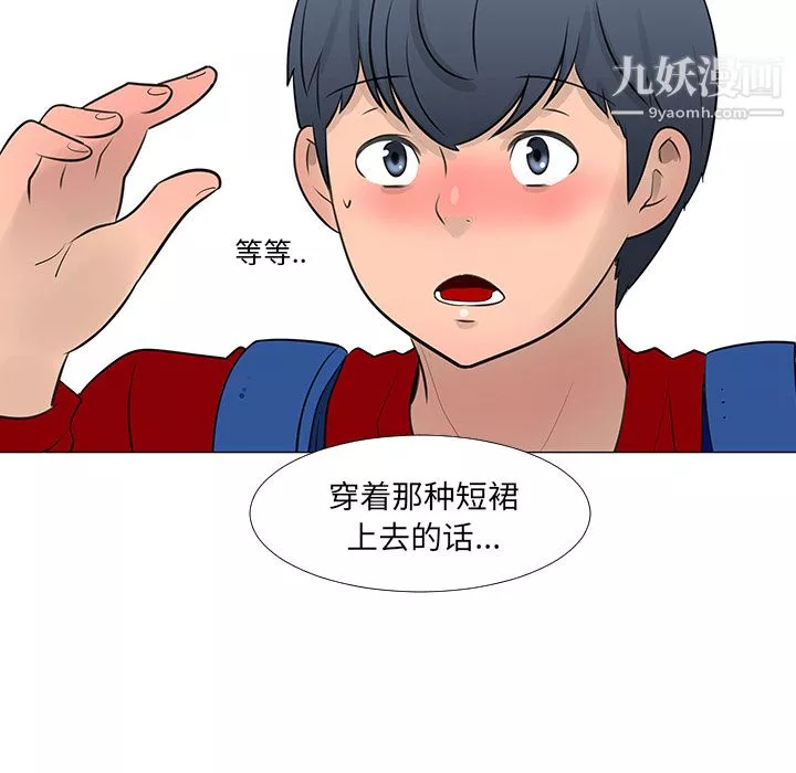 每天忍耐的男人第15話