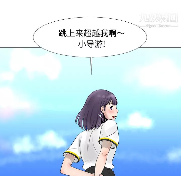 每天忍耐的男人第15話