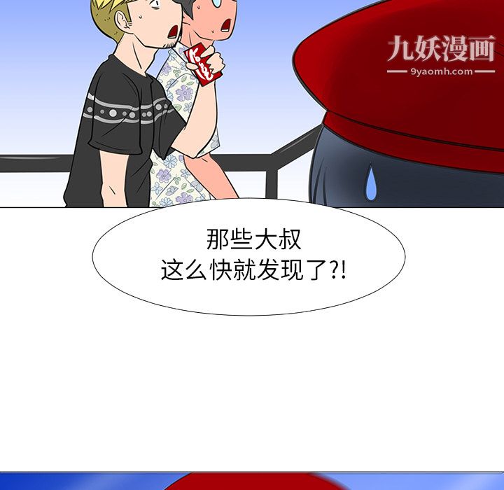 每天忍耐的男人第15话