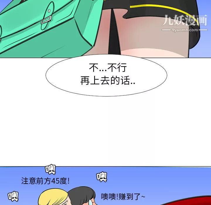 每天忍耐的男人第15話